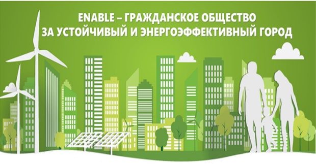 рамках проекта ENABLE с 21 по 25 апреля 2025 года состоялась образовательная поездка в Литву