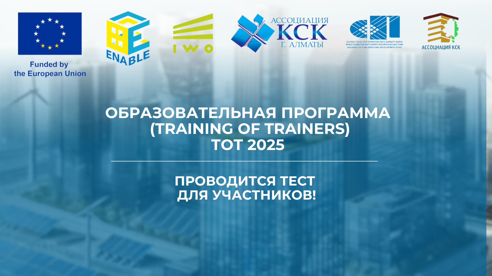 Приглашение на тестирование знаний