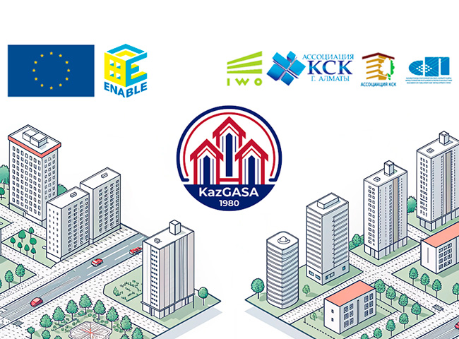 Конференция в Алматы, 6.10.2025