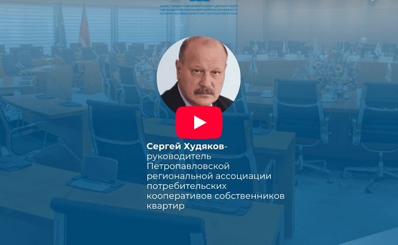 Экспертная площадка: С. Худяков о модернизации ЖКХ