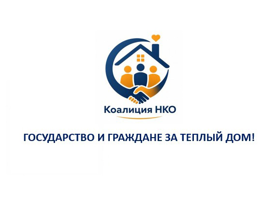 Коалиция НКО (лого) 2